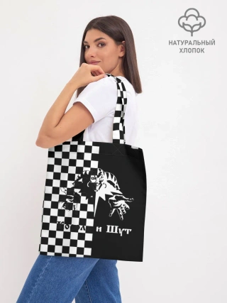 Шоппер база / Король и Шут