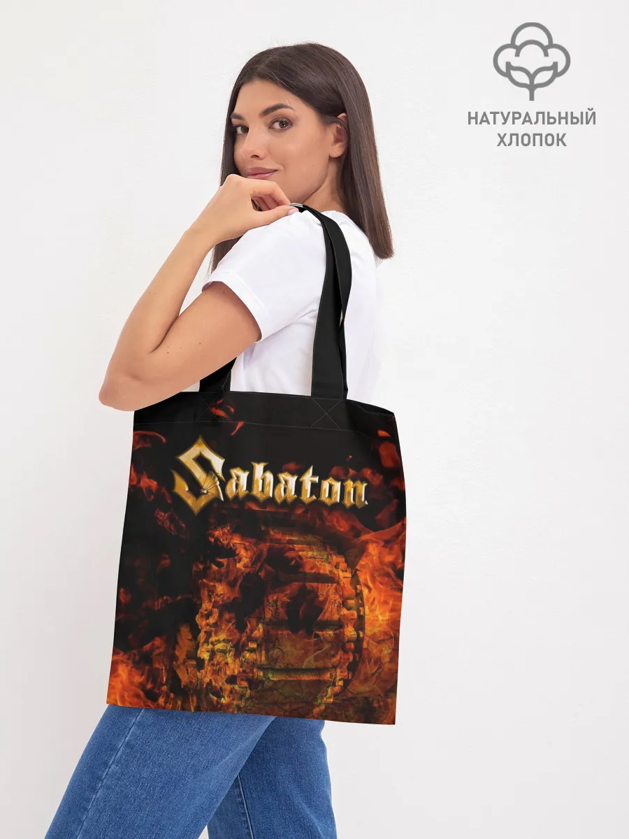 Шоппер база / Sabaton