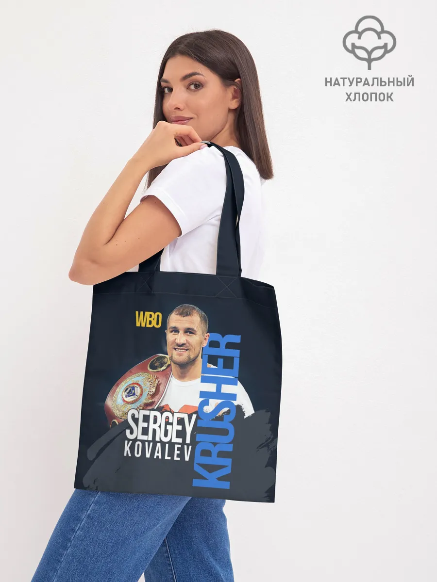 Шоппер база / Sergey Kovalev