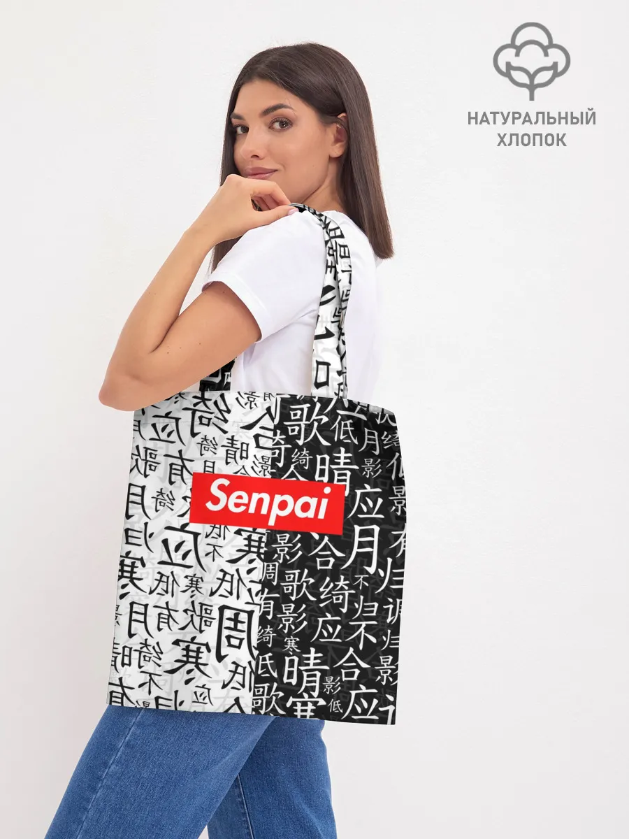 Шоппер база / SENPAI