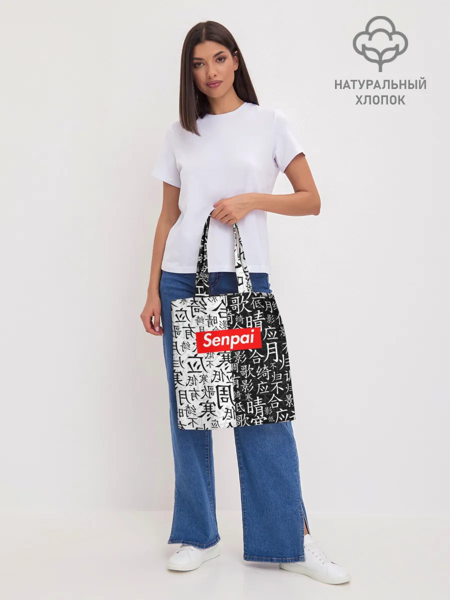 Шоппер база / SENPAI