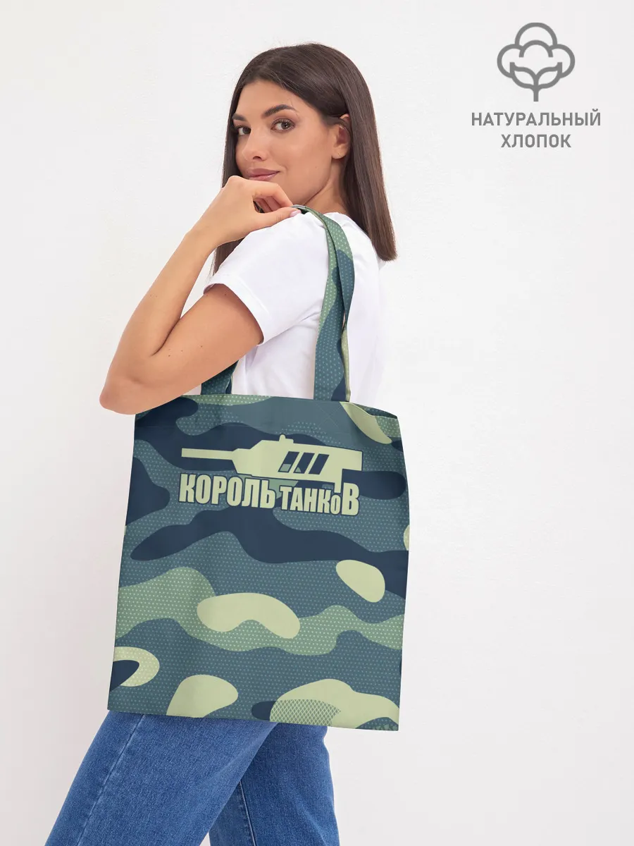 Шоппер база / КОРОЛЬ ТАНКОВ