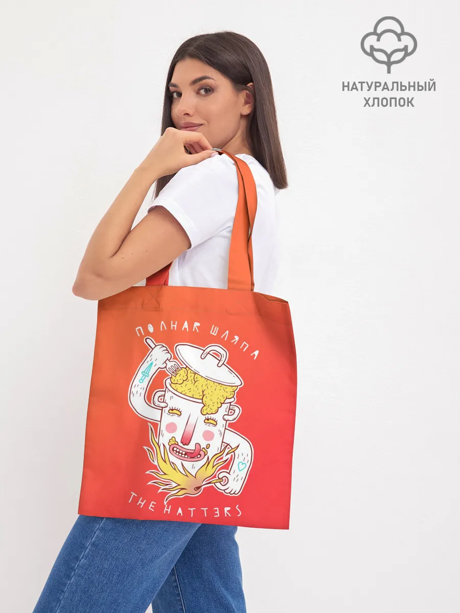 Шоппер база / The Hatters