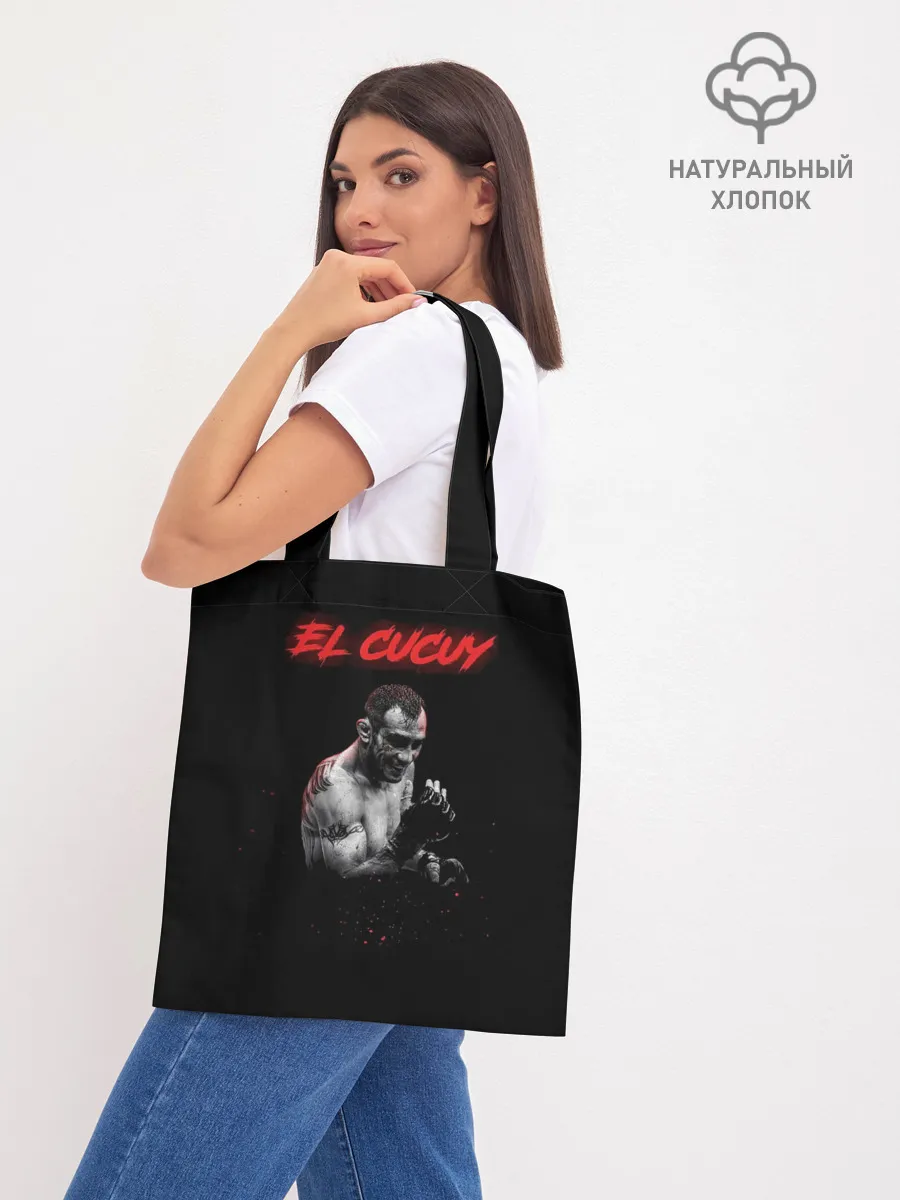 Шоппер база / EL CUCUY