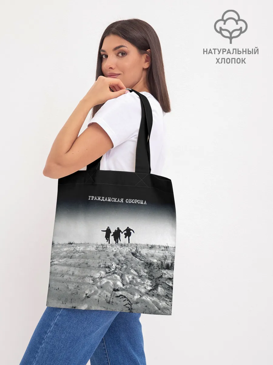 Шоппер база / Гражданская оборона