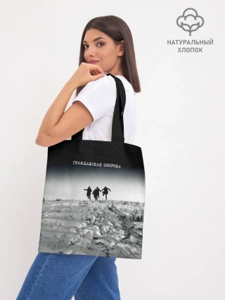 Шоппер база / Гражданская оборона