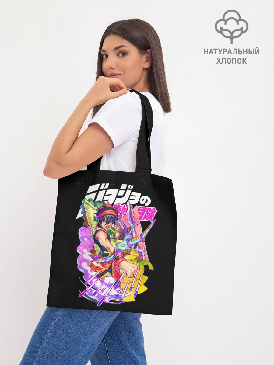 Шоппер база / Хамон джоджо на черном