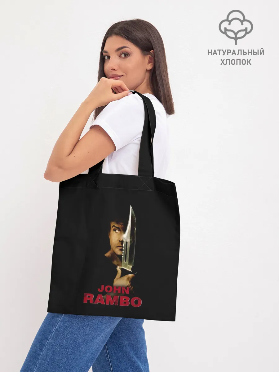 Шоппер база / John Rambo