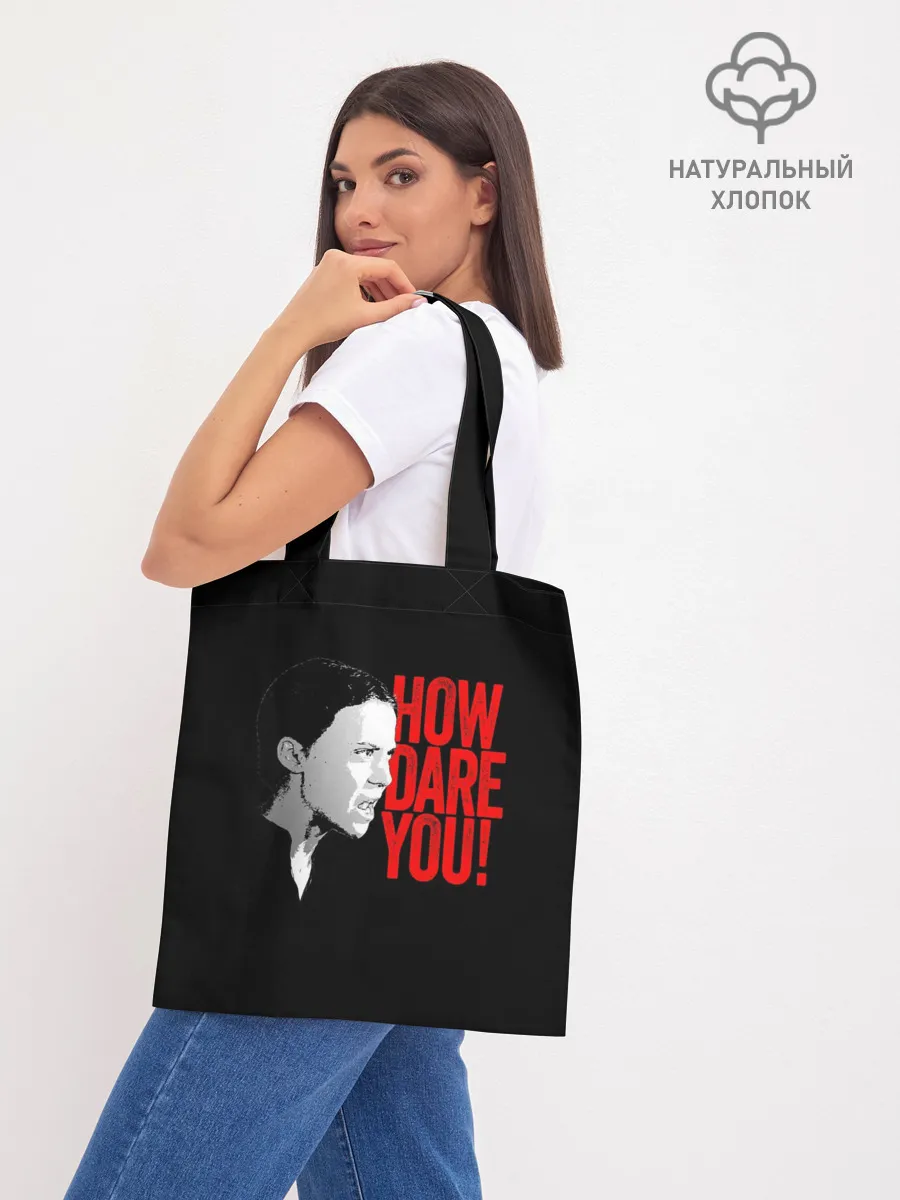 Шоппер база / How Dare You!