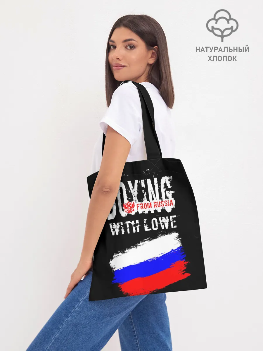 Шоппер база / Boxing from Russia