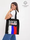 Шоппер база / Boxing from Russia