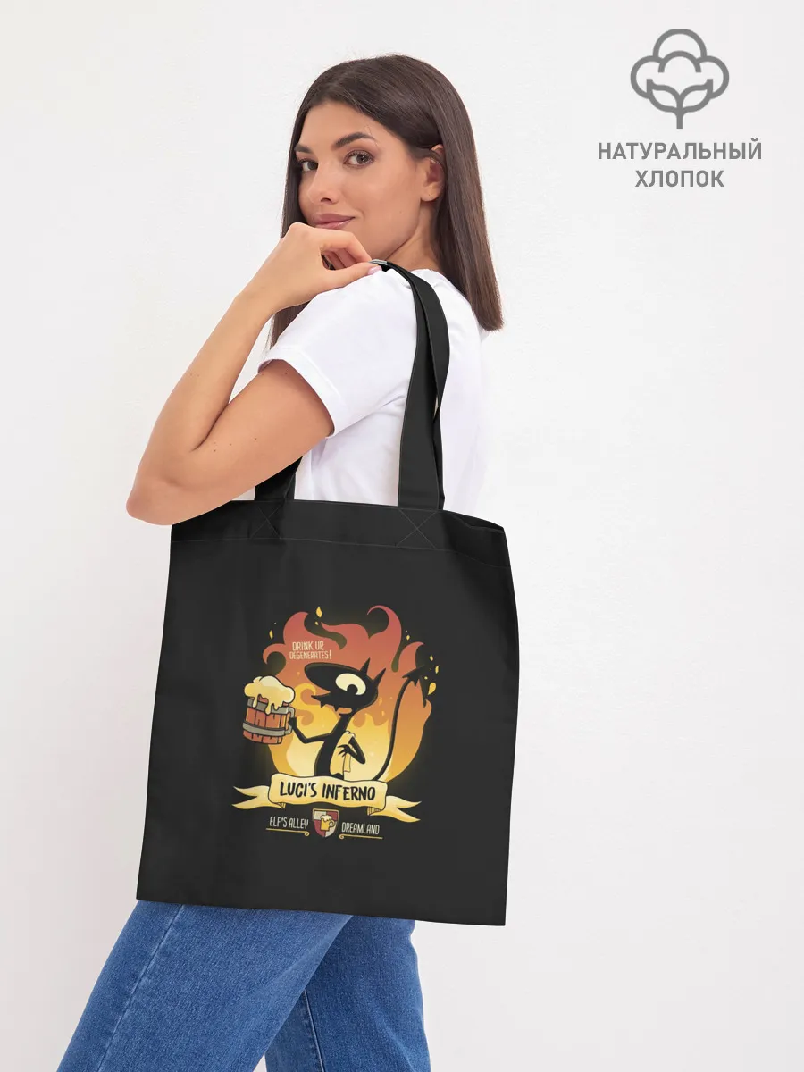 Шоппер база / Disenchantment. Luci