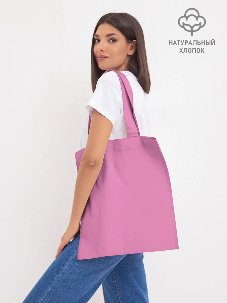 Шоппер база / I am your Present