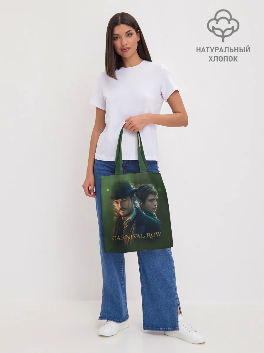 Шоппер база / Carnival Row