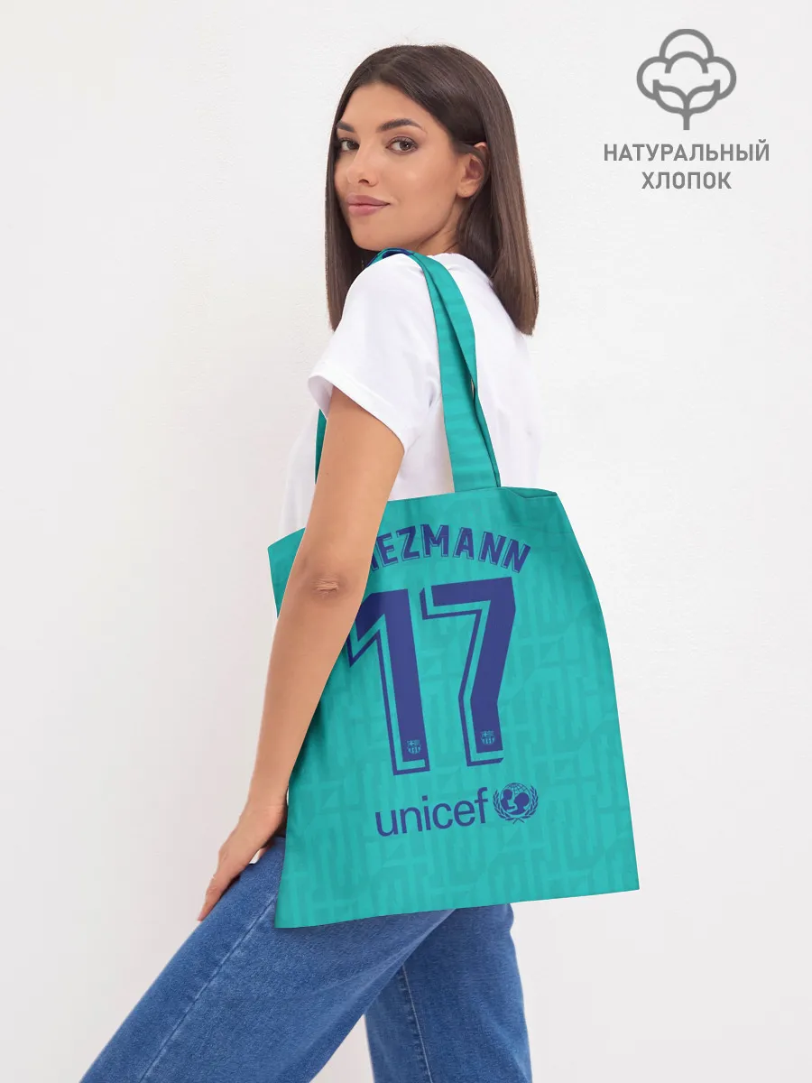 Шоппер база / Griezmann third 19-20