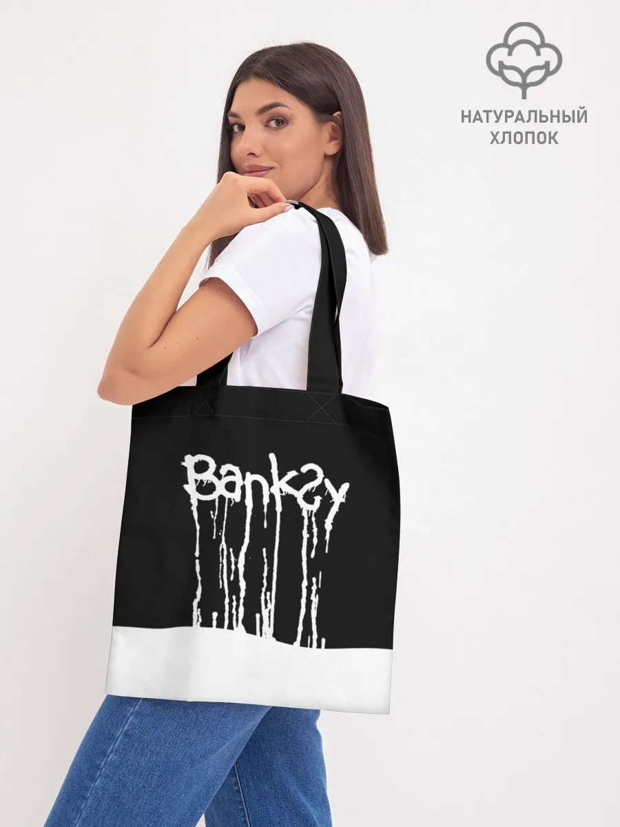 Шоппер база / Banksy