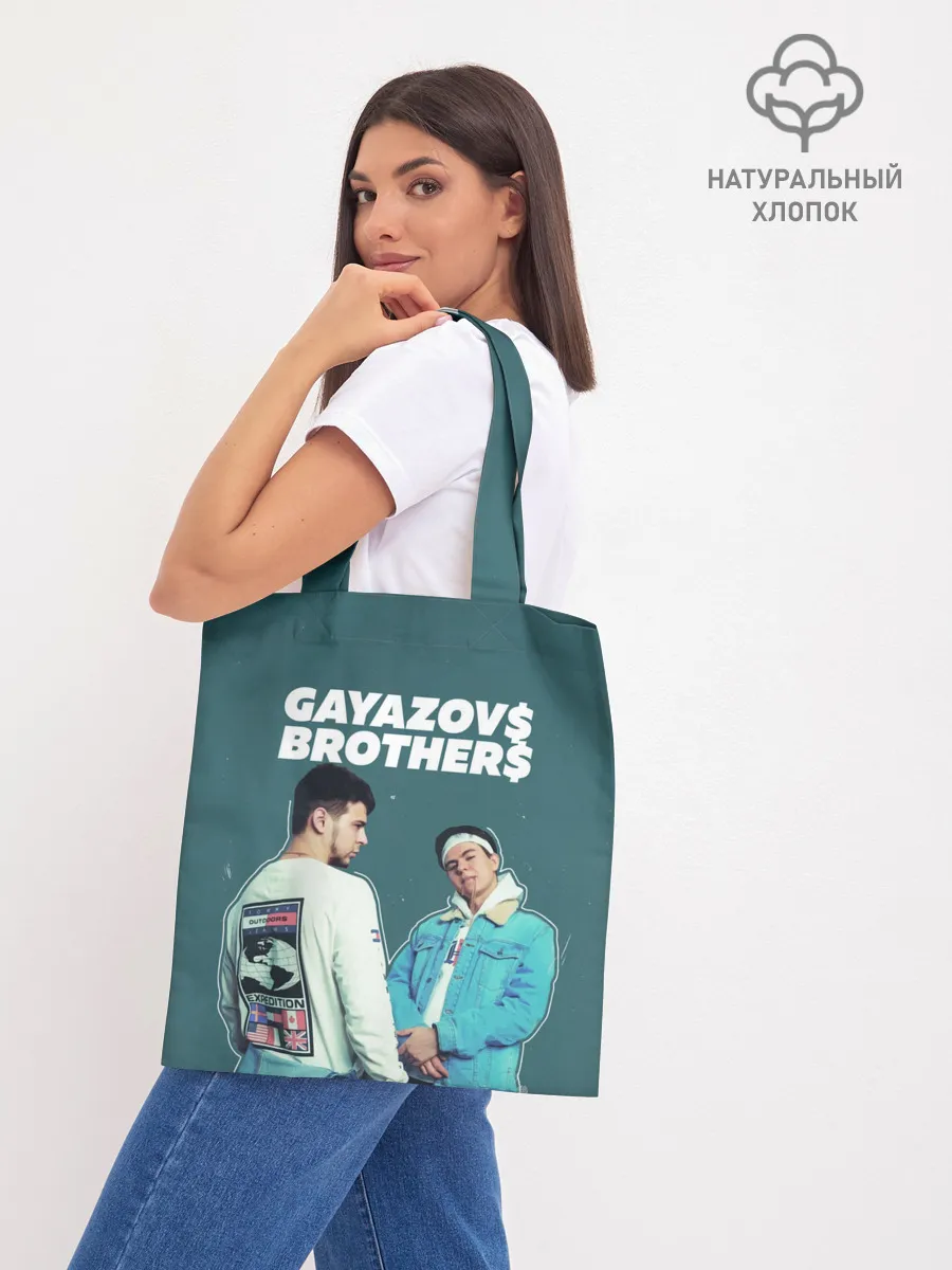 Шоппер база / GAYAZOV$ BROTHER$