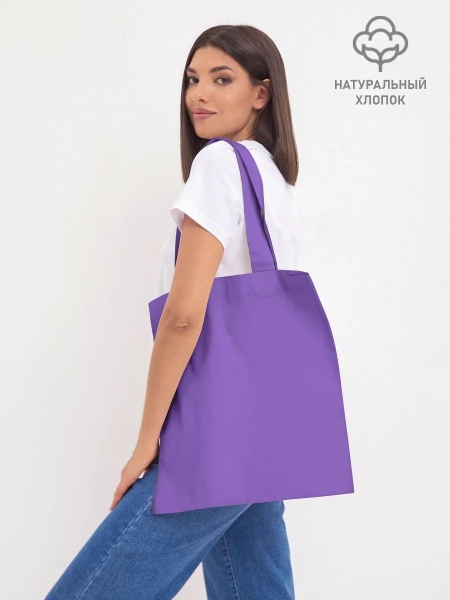 Шоппер база / Billie Eilish Purple