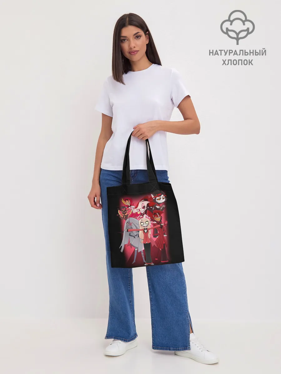 Шоппер база / Отель хазбин