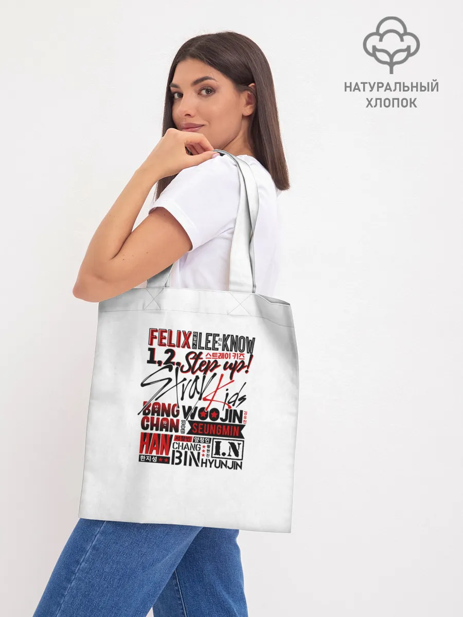 Шоппер база / Stray Kids