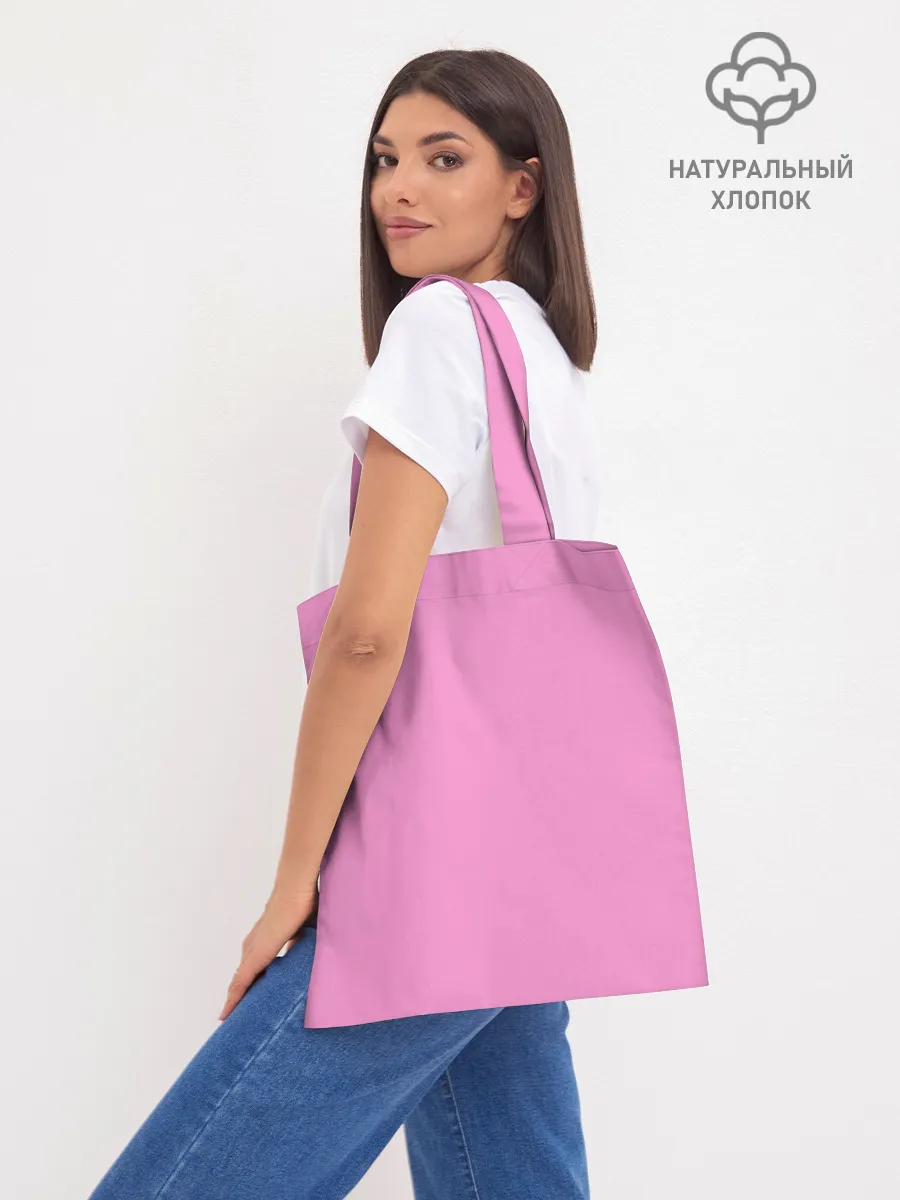 Шоппер база / Yungblud Yungblud Yungblud