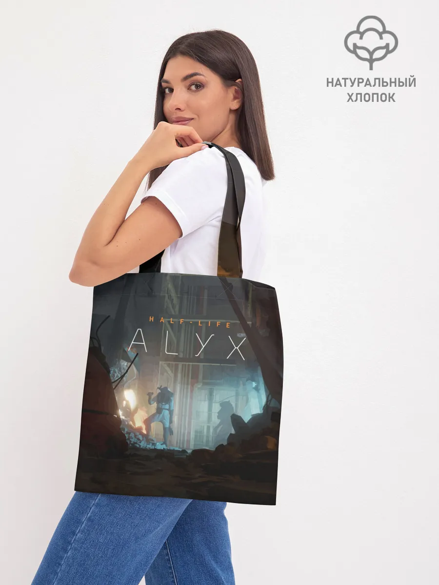 Шоппер база / HALF-LIFE: ALYX