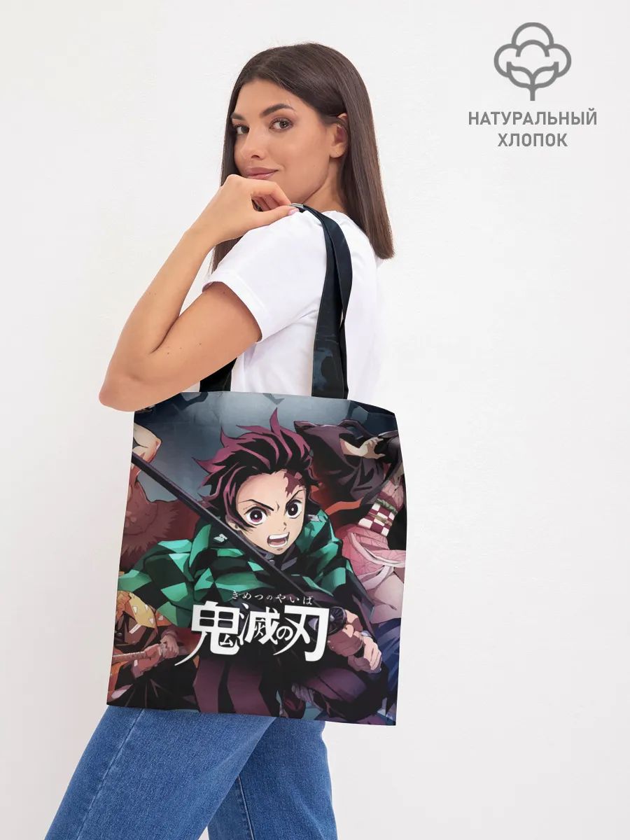 Шоппер база / Клинок рассекающий демонов