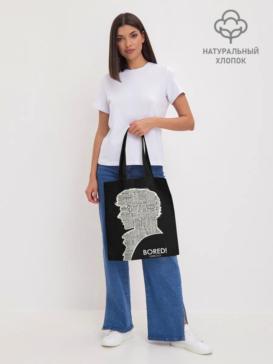 Шоппер база / Bored sherlock
