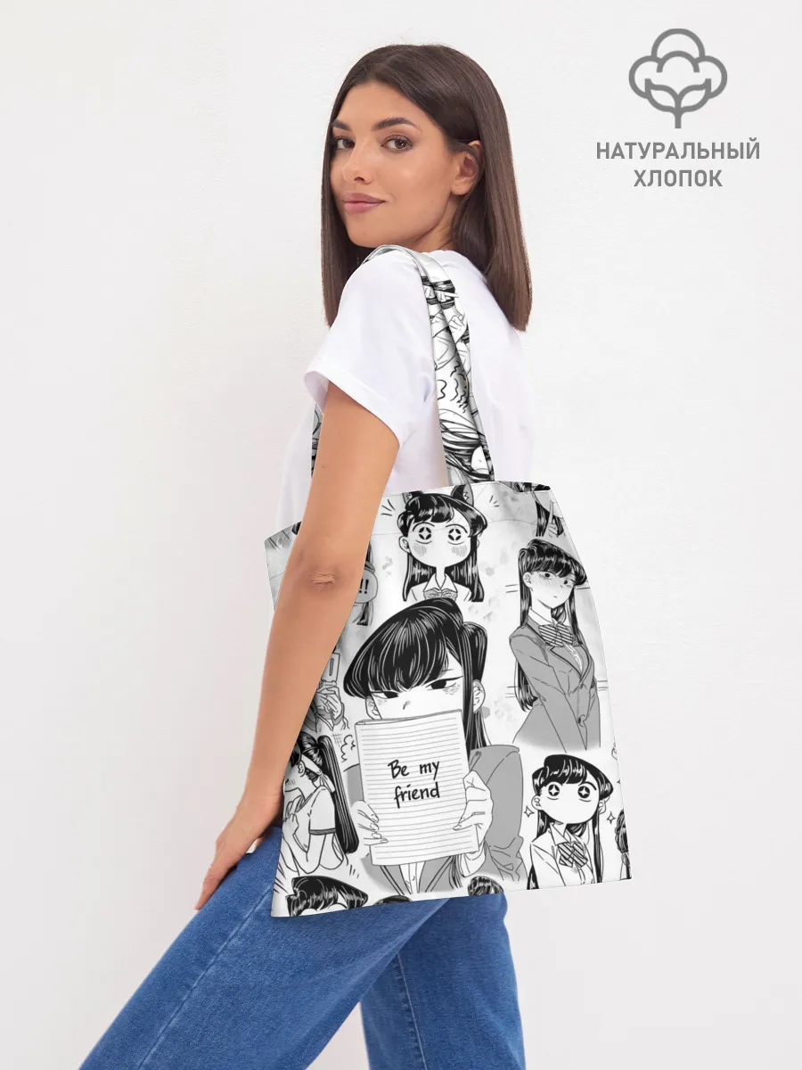 Шоппер база / Be my friend