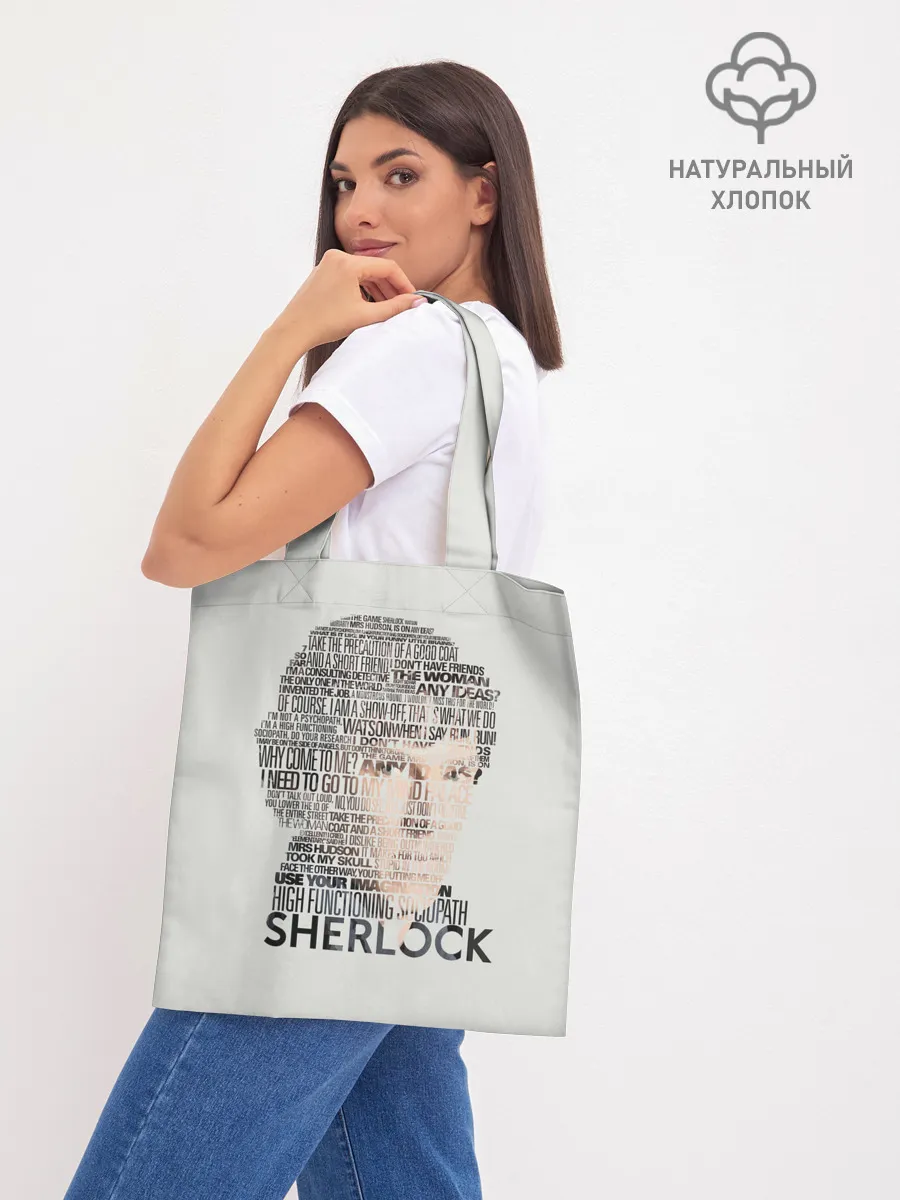 Шоппер база / SHERLOCK | ШЕРЛОК