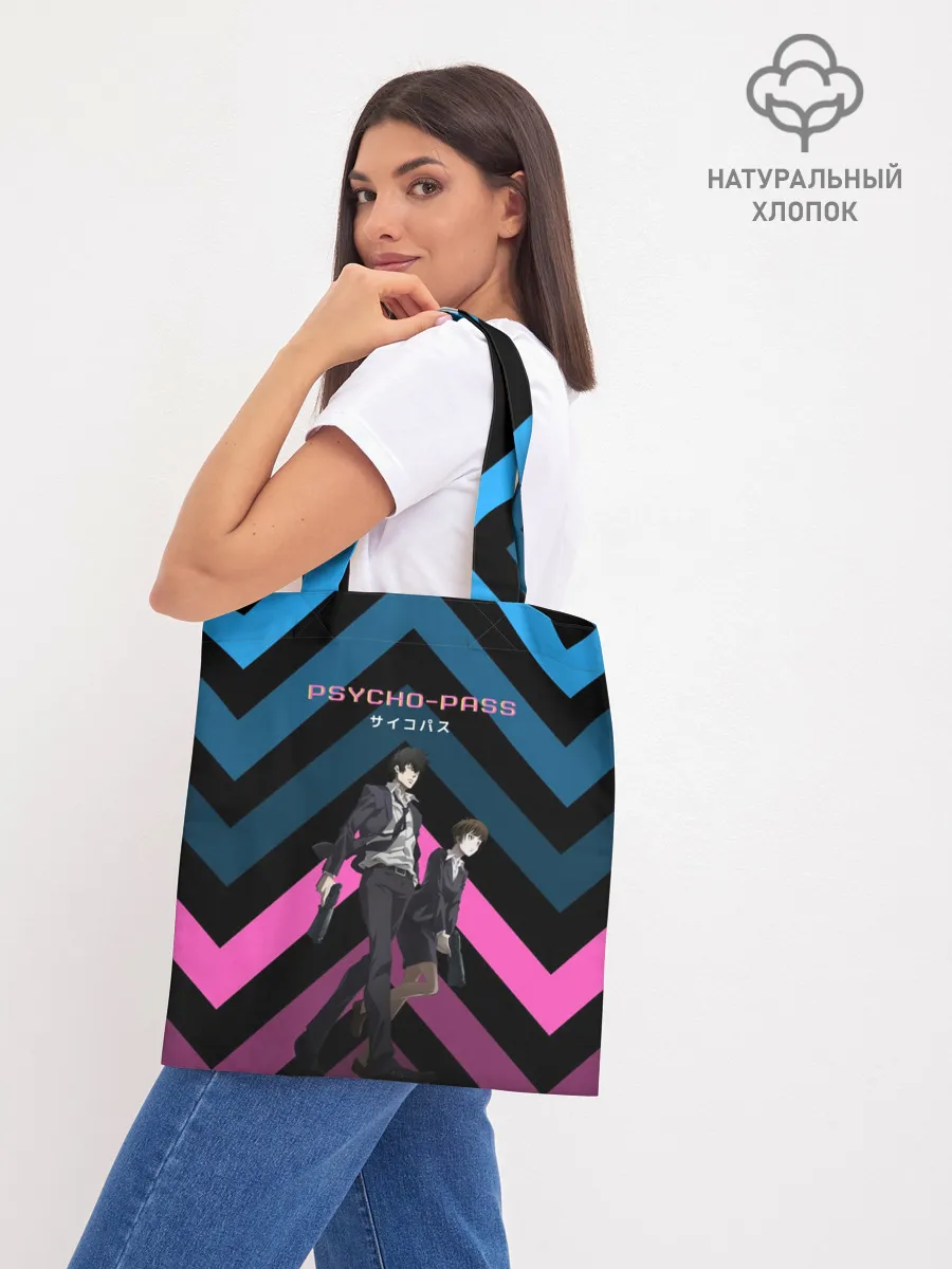 Шоппер база / Sinners of the system