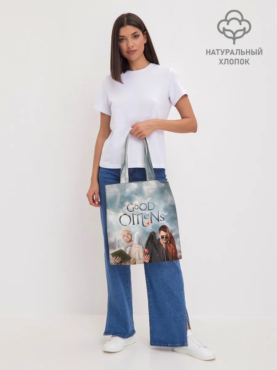 Шоппер база / Good Omens