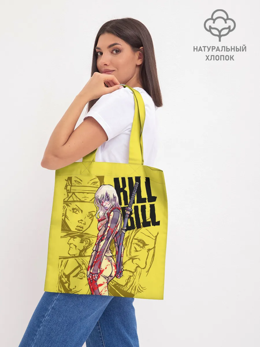 Шоппер база / Убить Билла