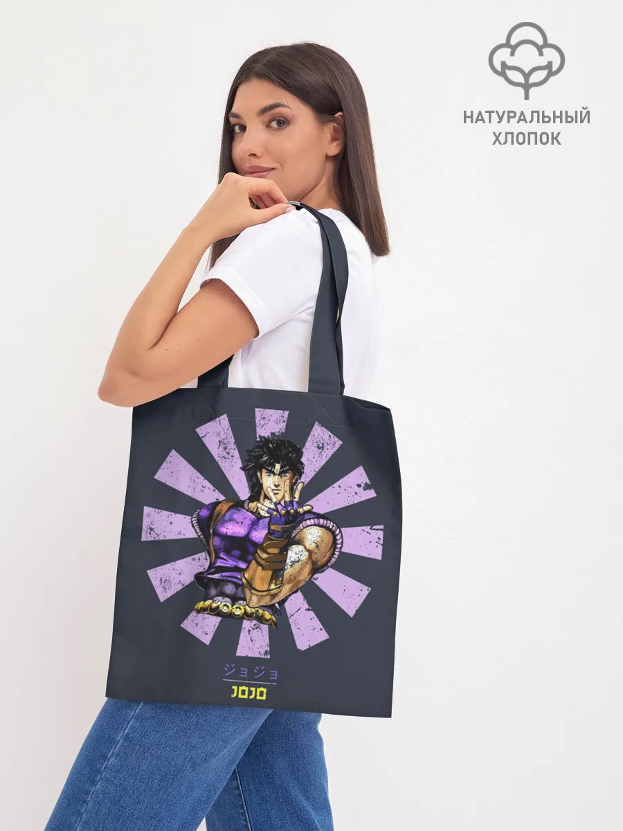 Шоппер база / Joseph Joestar