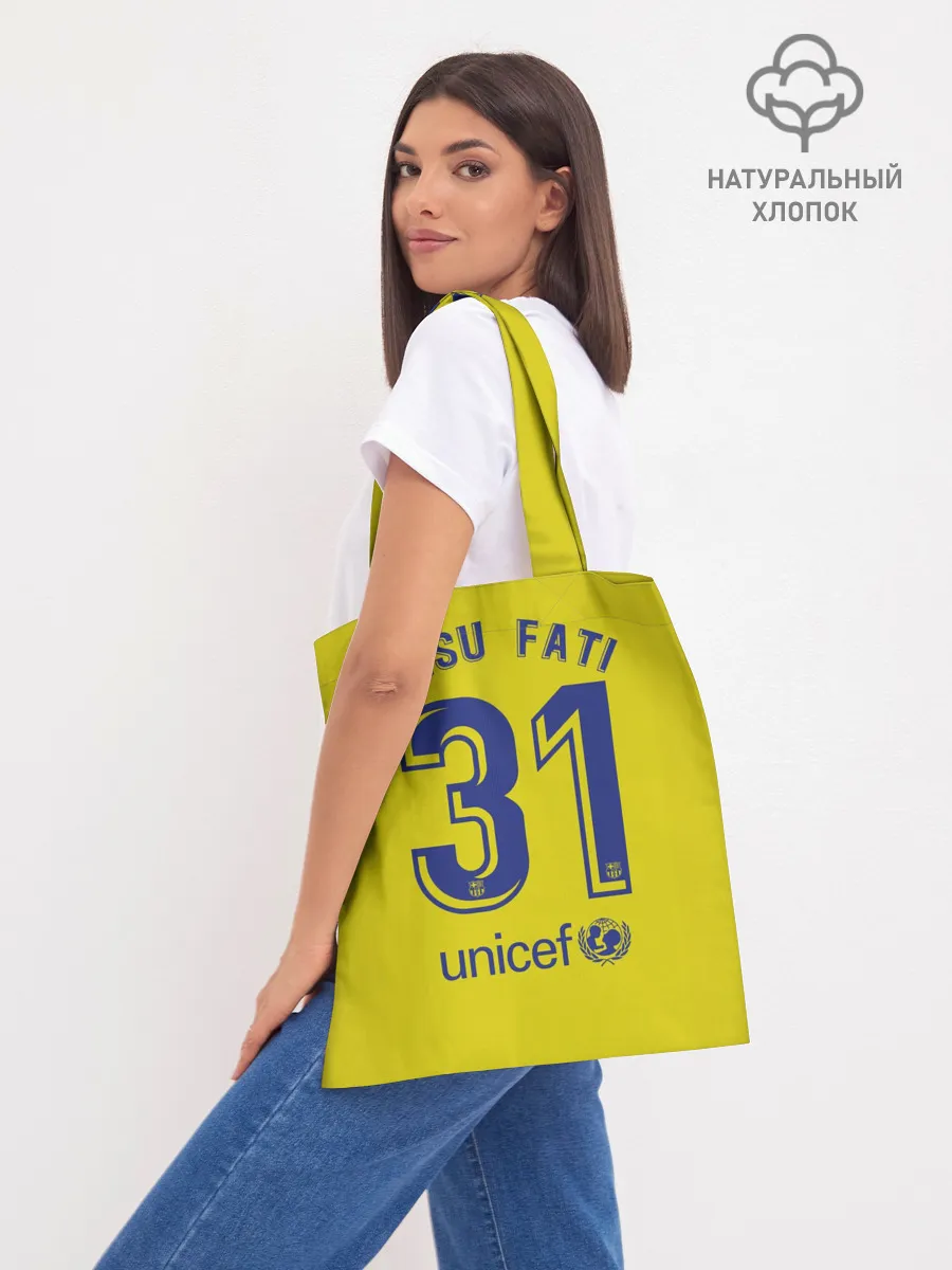 Шоппер база / Fati away 19-20