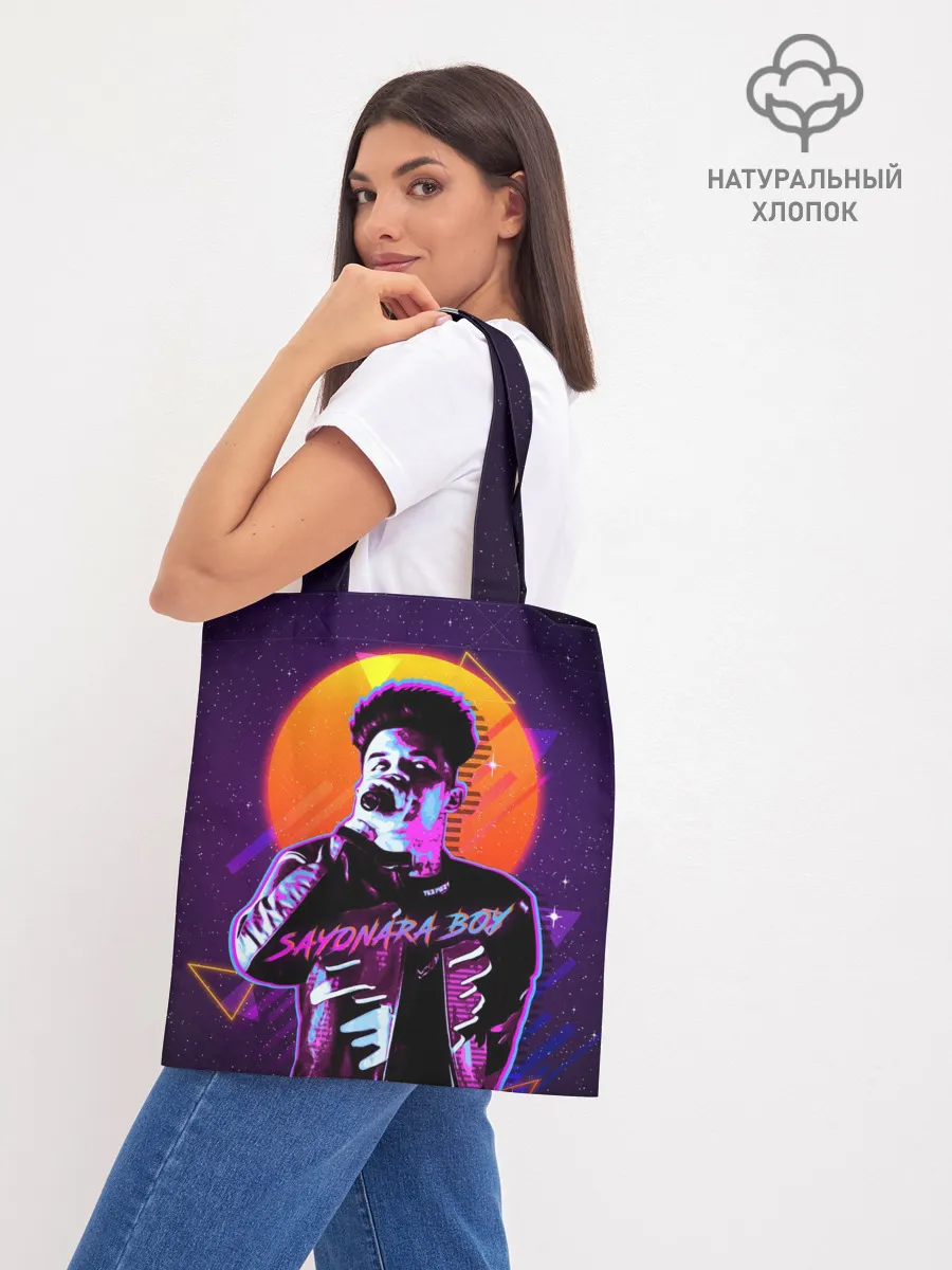 Шоппер база / Сайонара бой