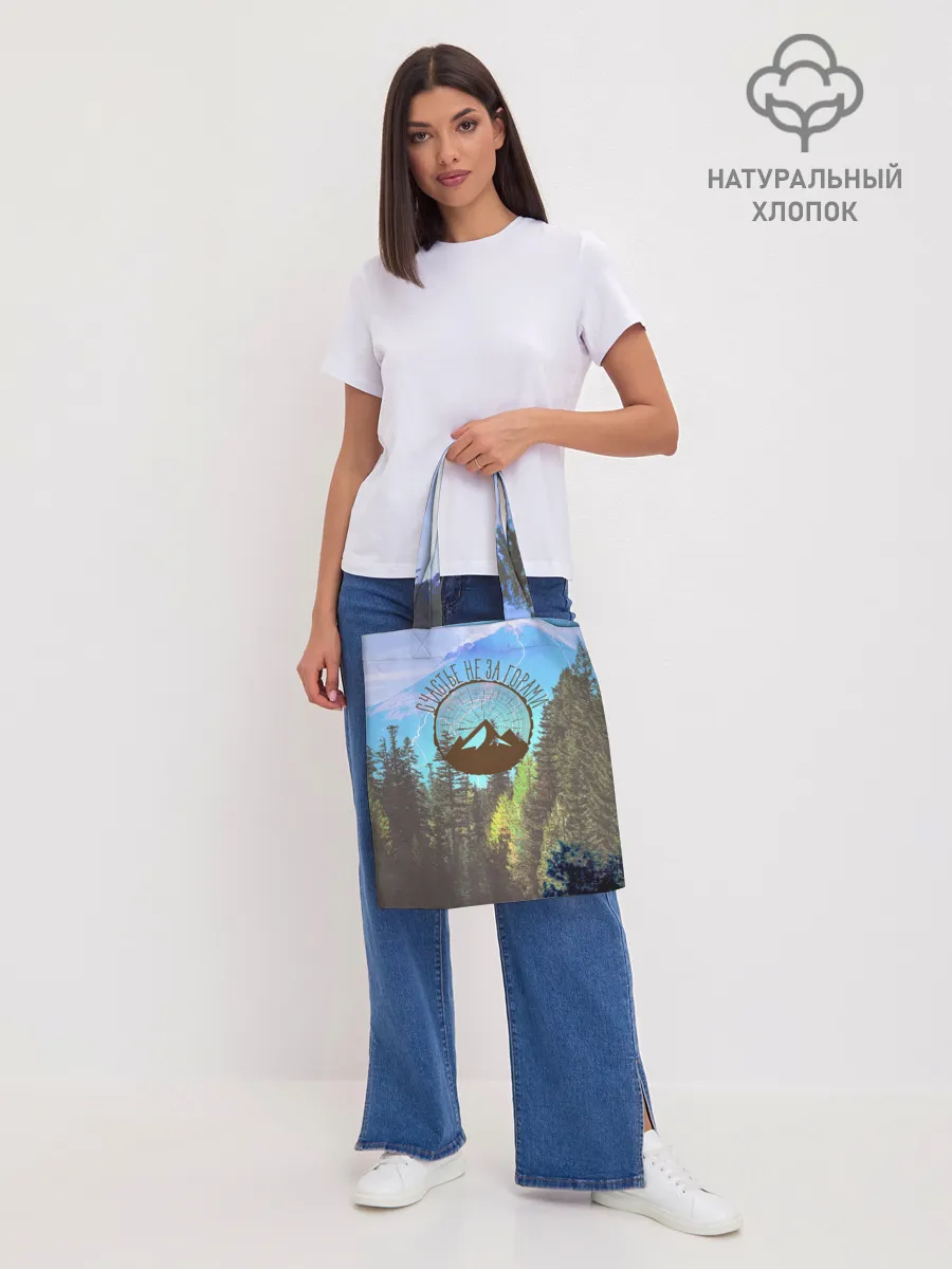 Шоппер база / Счастье не за горами