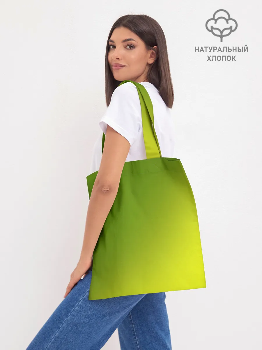 Шоппер база / Look alive sunshine