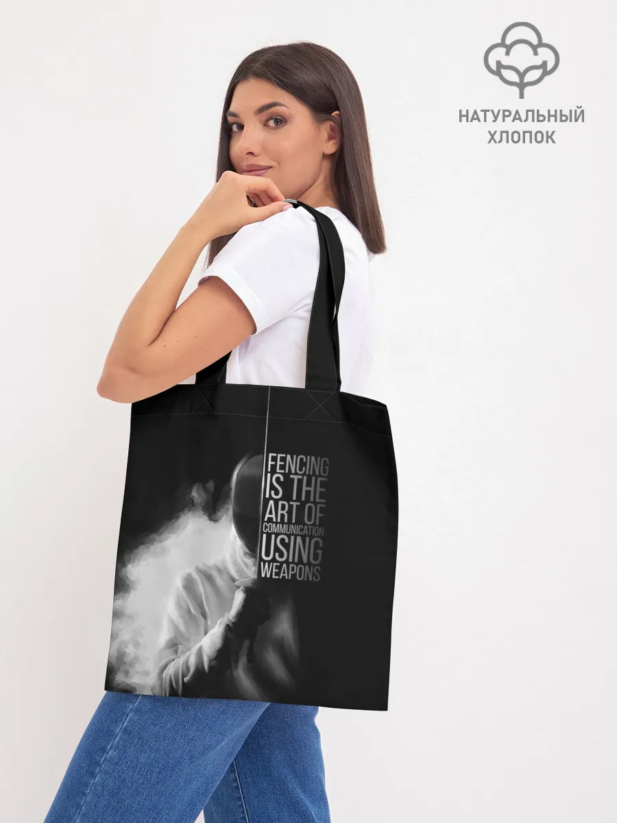 Шоппер база / Fencing is the art