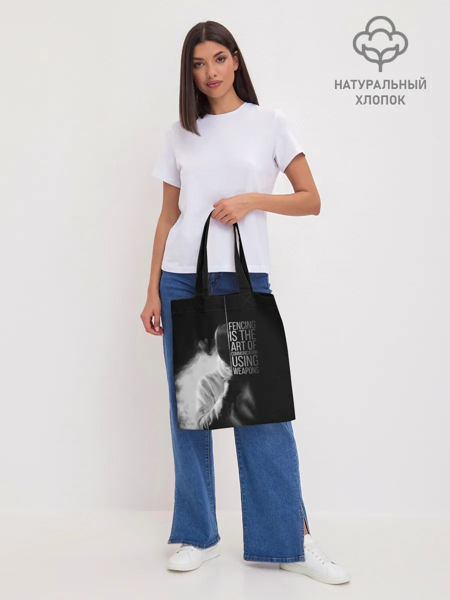 Шоппер база / Fencing is the art