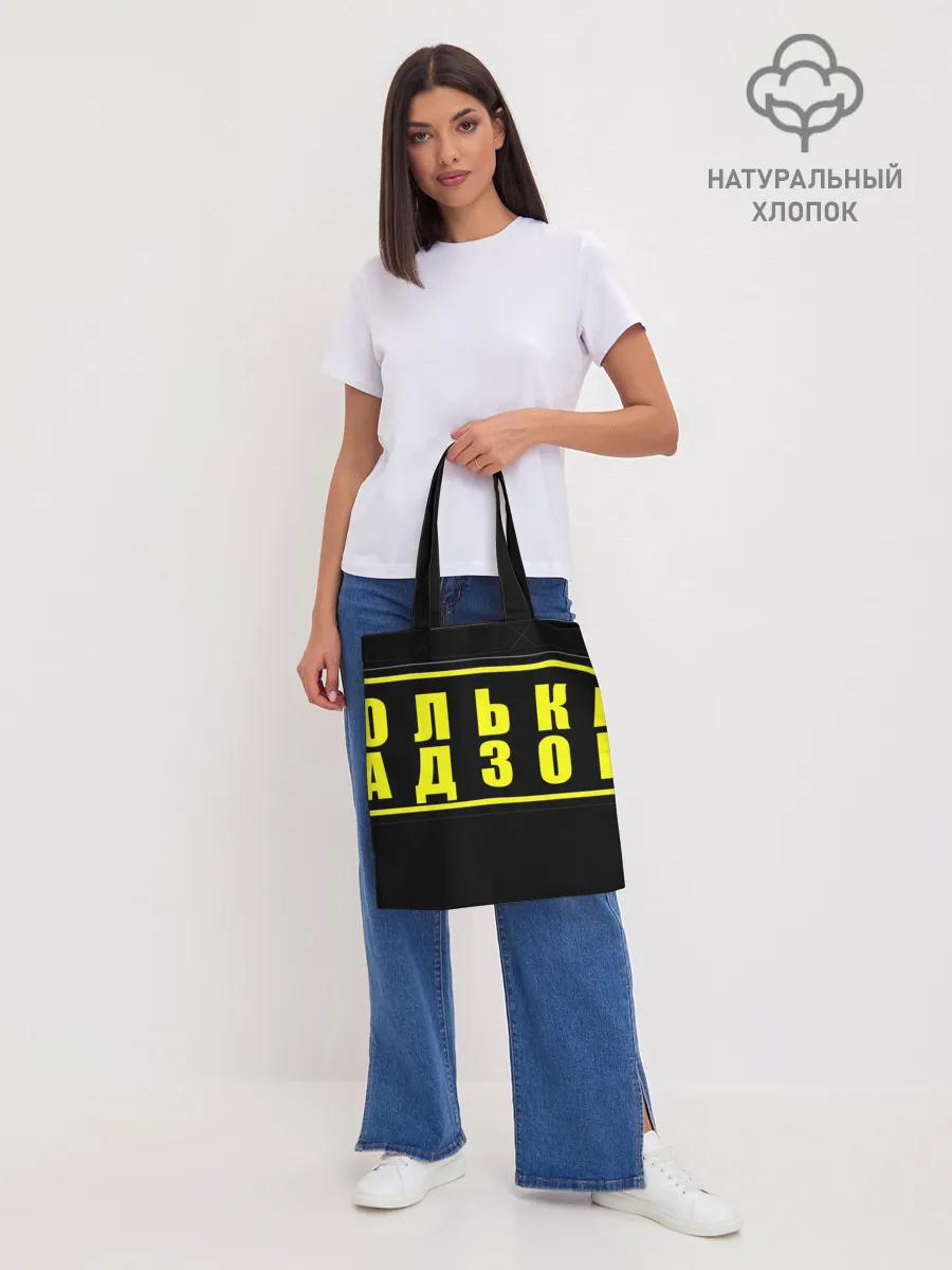 Шоппер база / Лолька надзор