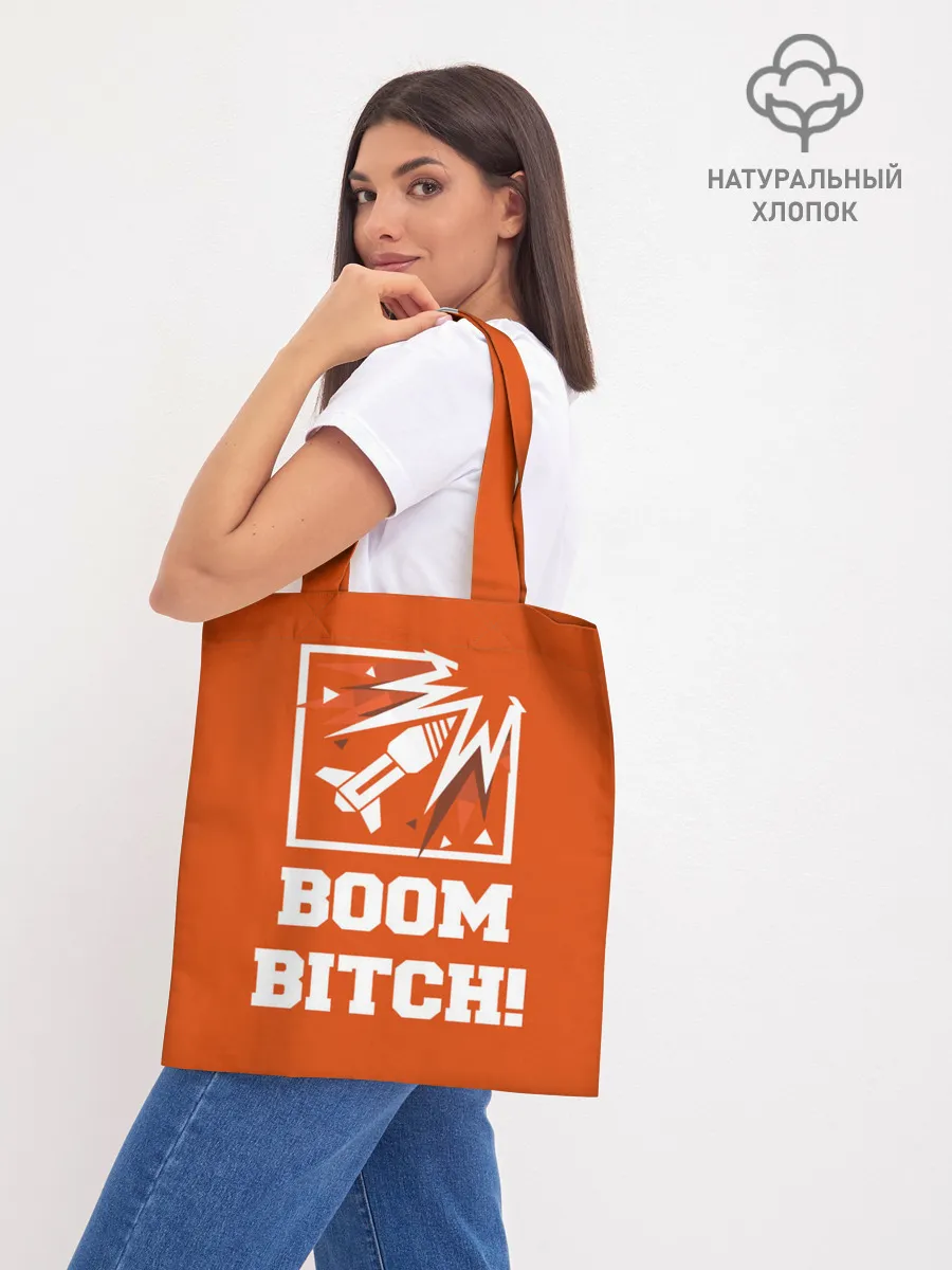 Шоппер база / Boom Bitch!