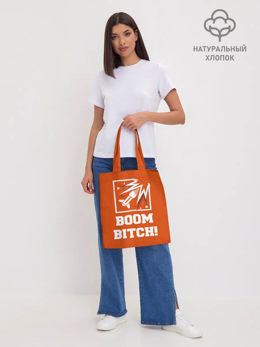 Шоппер база / Boom Bitch!