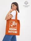 Шоппер база / Boom Bitch!