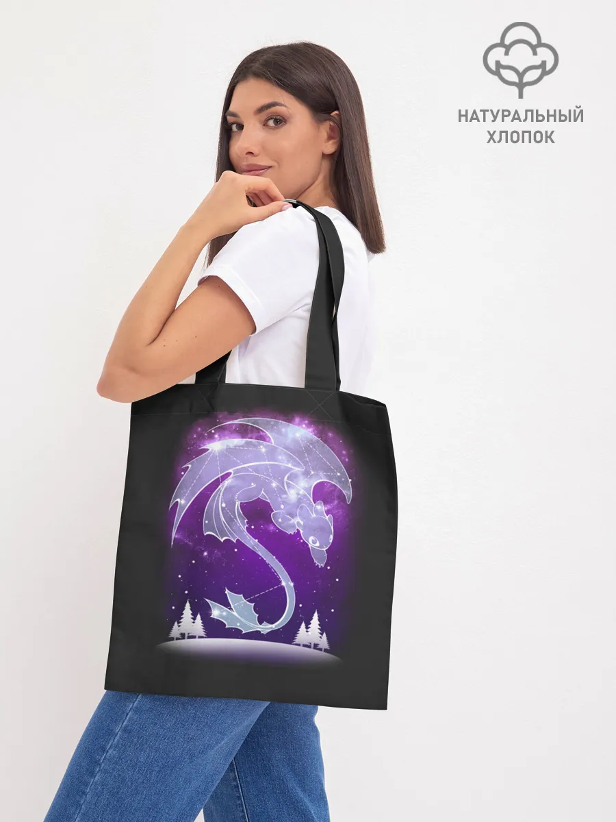 Шоппер база / Как приручить дракона