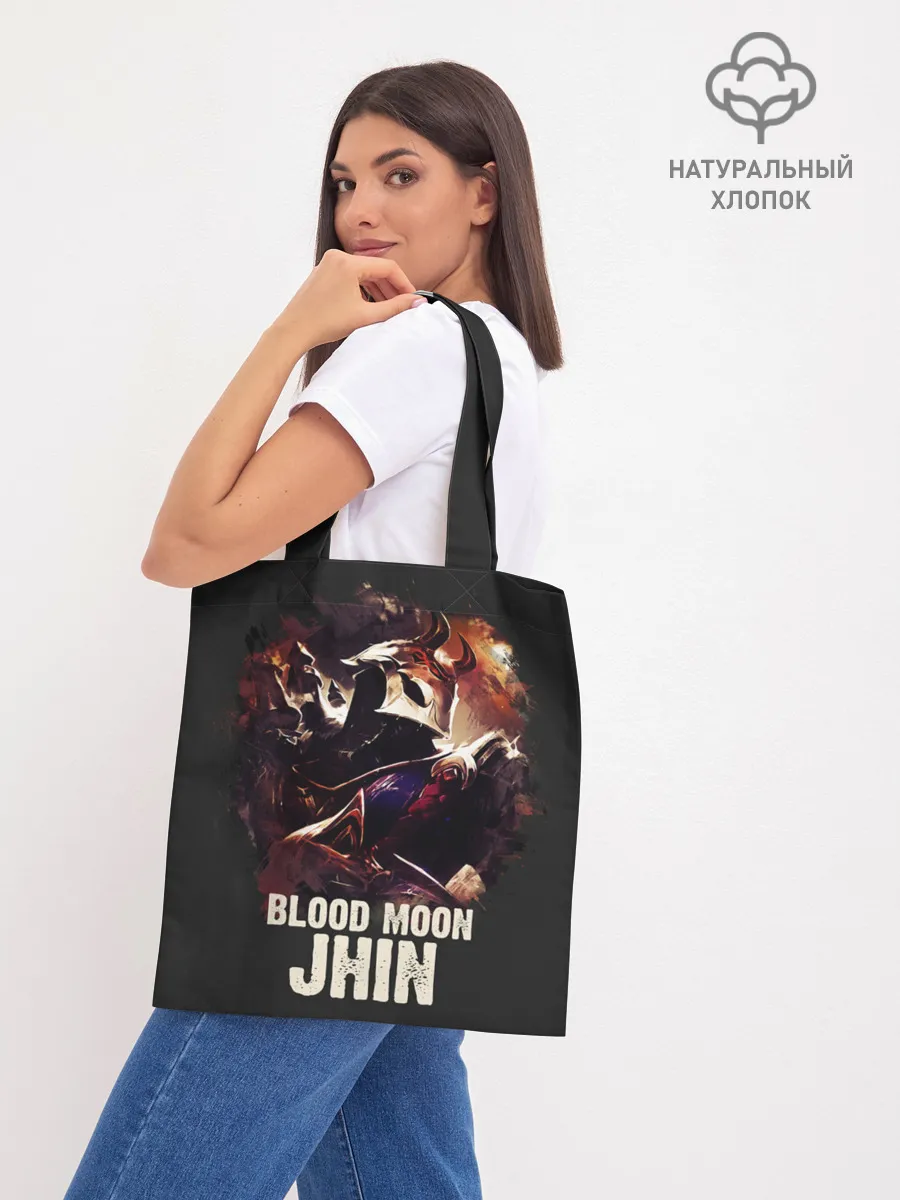 Шоппер база / Jhin