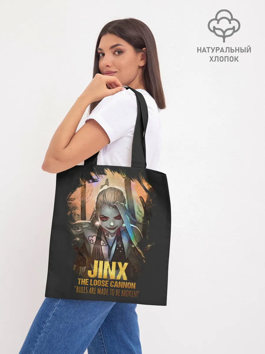 Шоппер база / Jinx