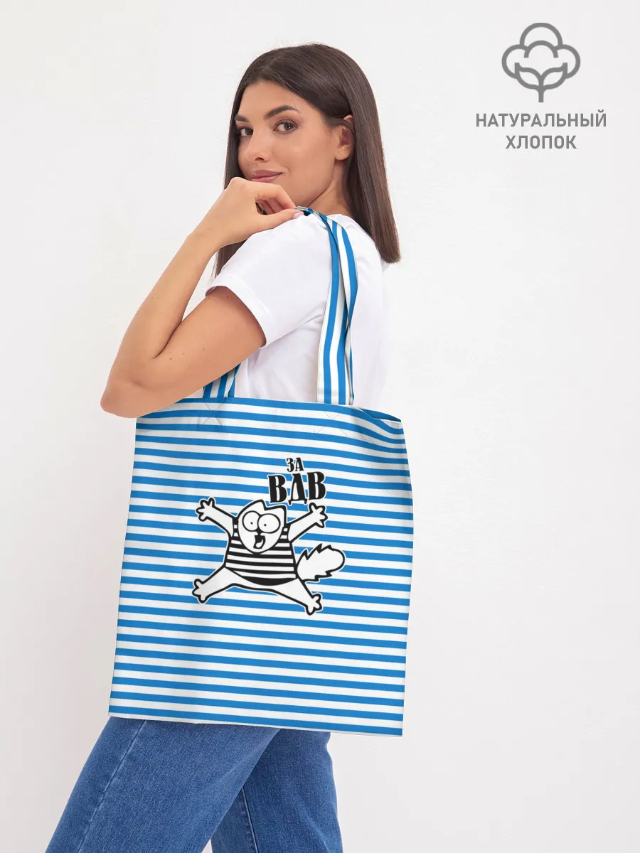 Шоппер база / За ВДВ