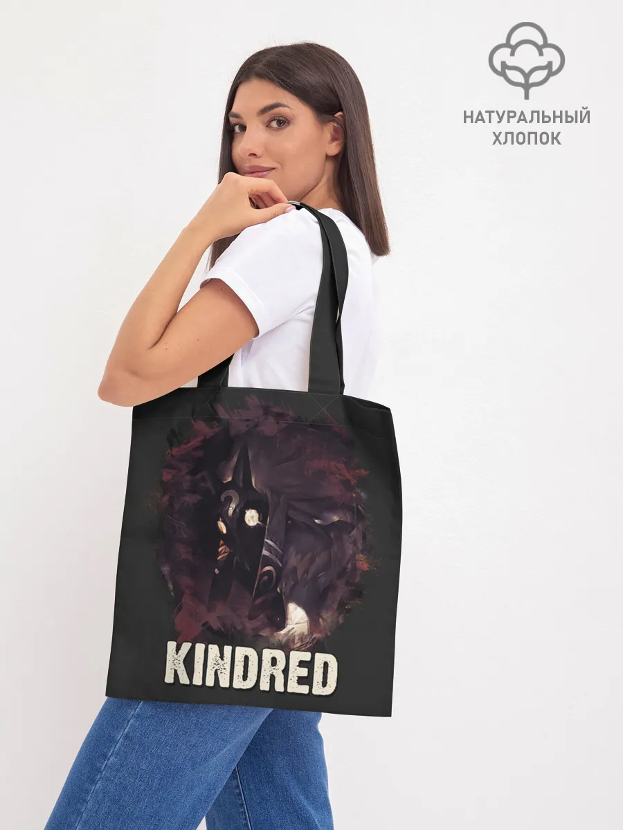 Шоппер база / Kindred