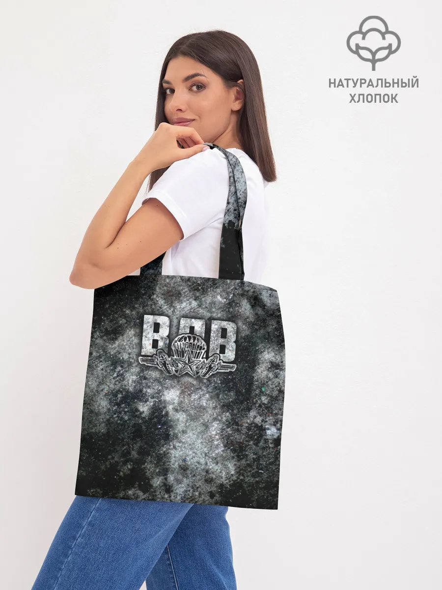 Шоппер база / ВДВ